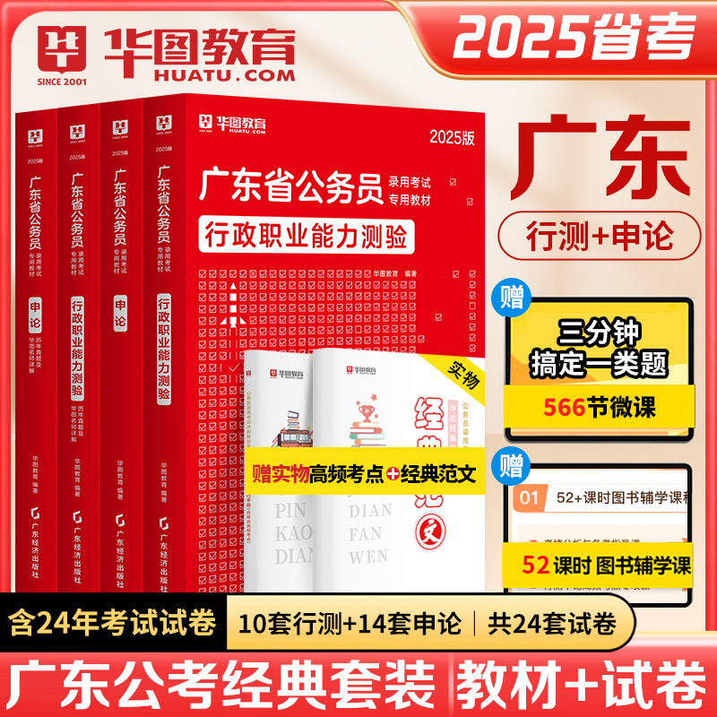 「广东省考申论提醒范文题目」2025广东省公台山市城市管理和